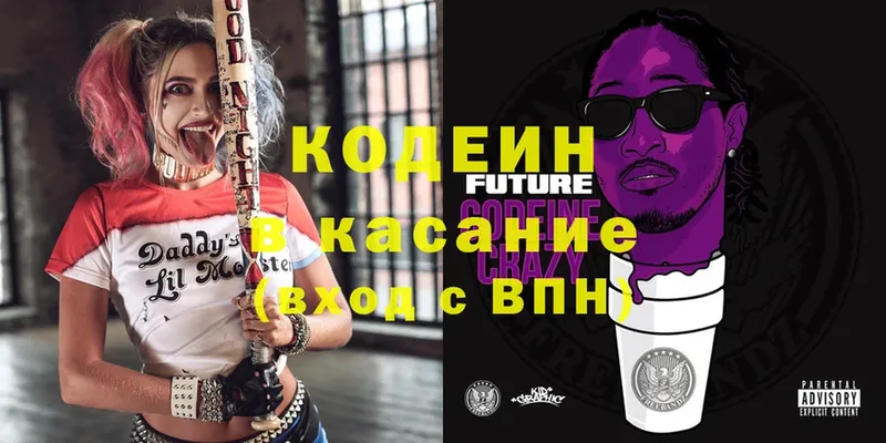 Codein Purple Drank  Энгельс 